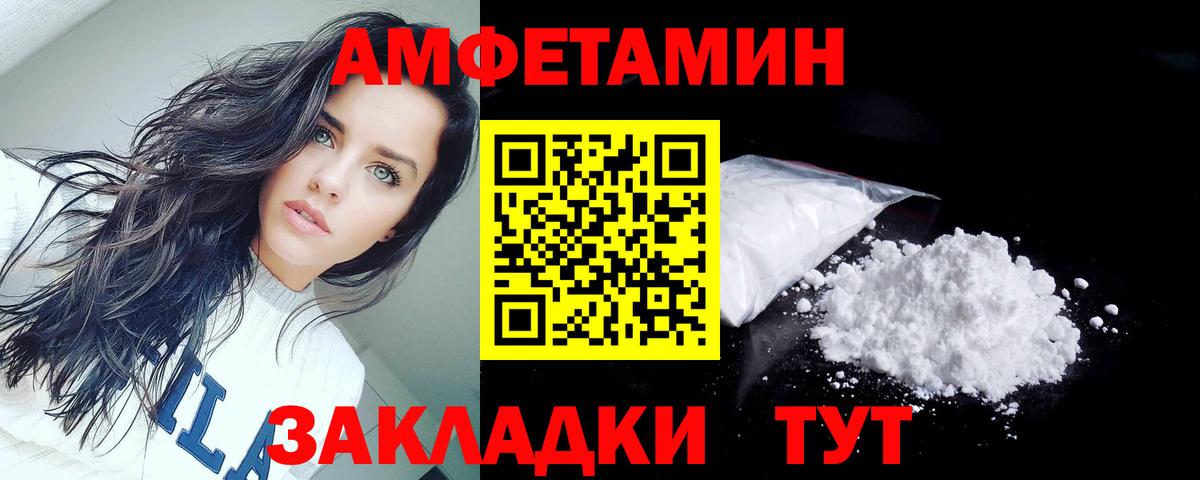 Amphetamine 97% Медногорск