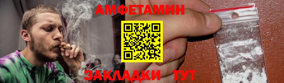 Амфетамин  Вход с VPN  Медногорск  Амфетамин VHQ 