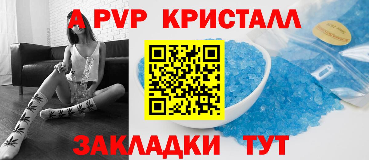 Alfa_PVP СК  Alpha-PVP СК  Медногорск  что такое наркотик  Вход с VPN 
