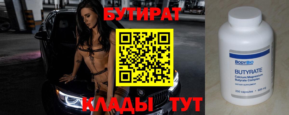 Медногорск  БУТИРАТ буратино  Вход с VPN 