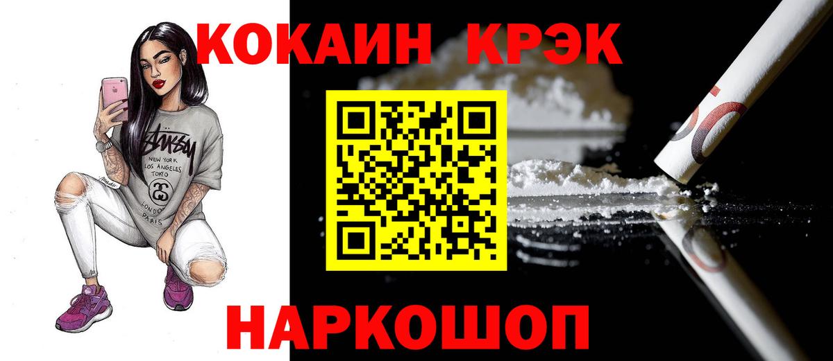 Cocaine Fish Scale Медногорск
