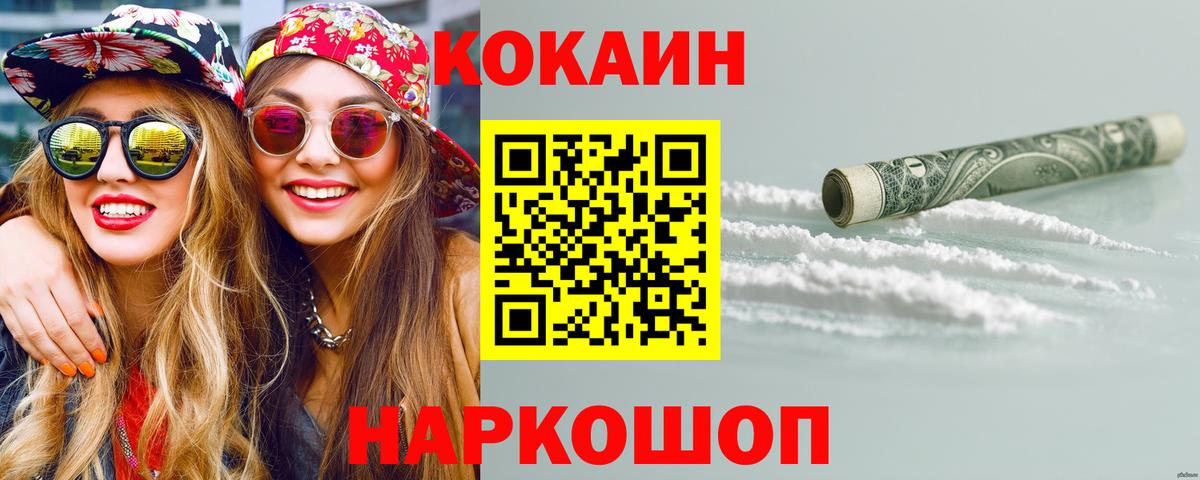 Медногорск  Кокаин Перу  Кокаин Колумбийский  Вход с VPN 