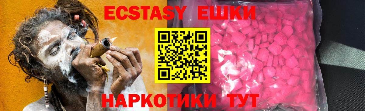 Экстази mix Медногорск