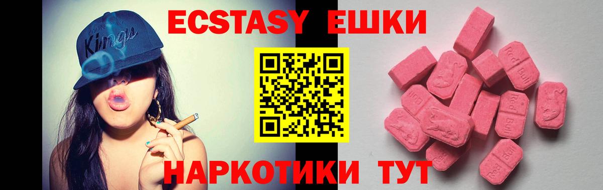 цены наркотик  Ecstasy Cube  Вход с VPN  Ecstasy XTC  ОМГ ОМГ ONION  Медногорск 