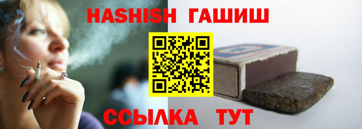 Гашиш VHQ Медногорск