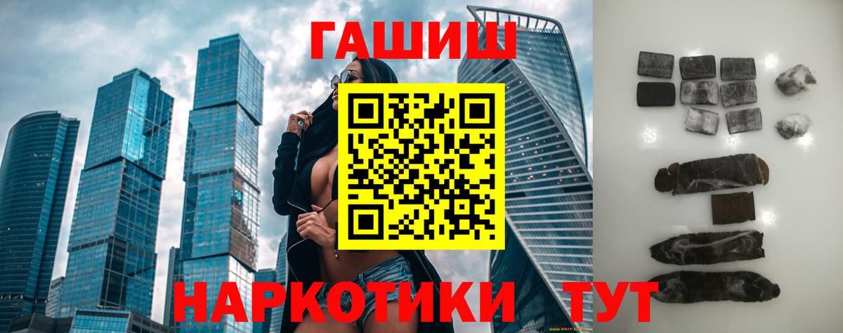 Гашиш  ГАШИШ индика сатива  Вход с VPN  Медногорск 