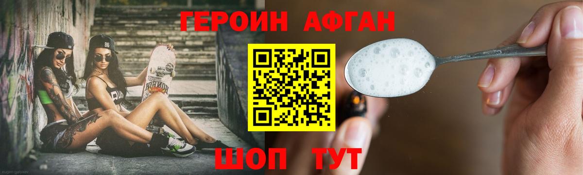 Медногорск  Героин  Вход с VPN  ГЕРОИН герыч 