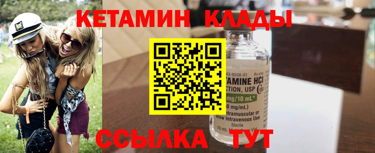 Медногорск  Кетамин ketamine  Вход с VPN 