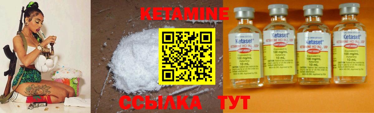 Кетамин ketamine Медногорск