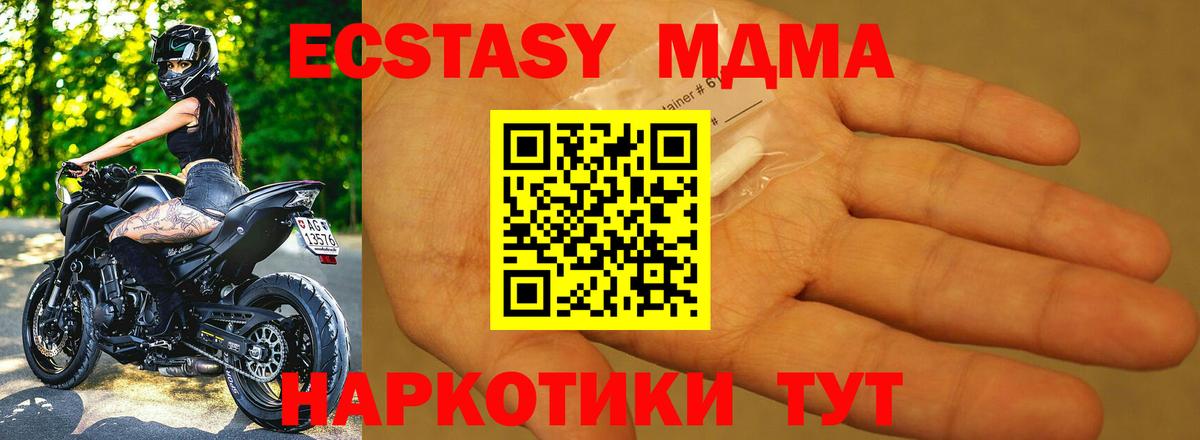 МДМА кристаллы Медногорск