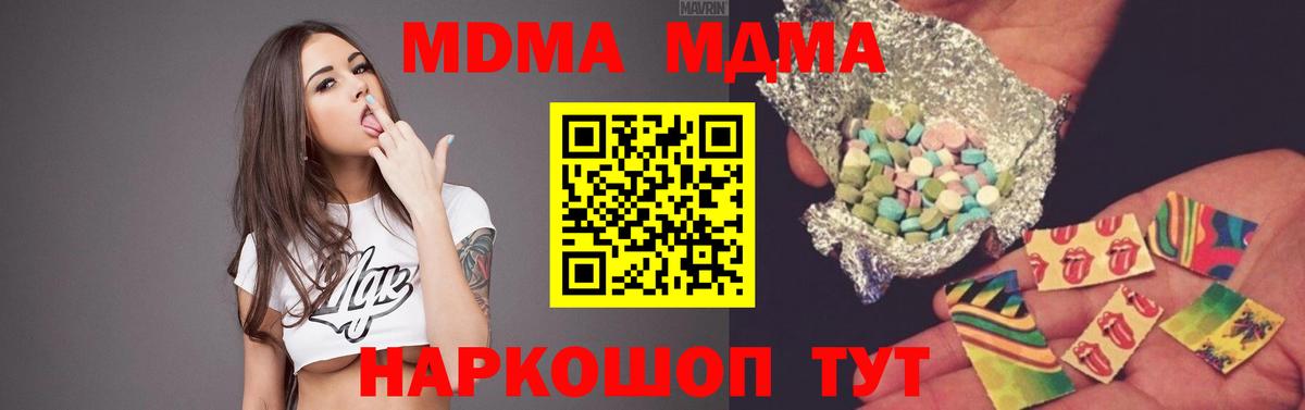 MDMA  Вход с VPN  Медногорск  MDMA crystal 