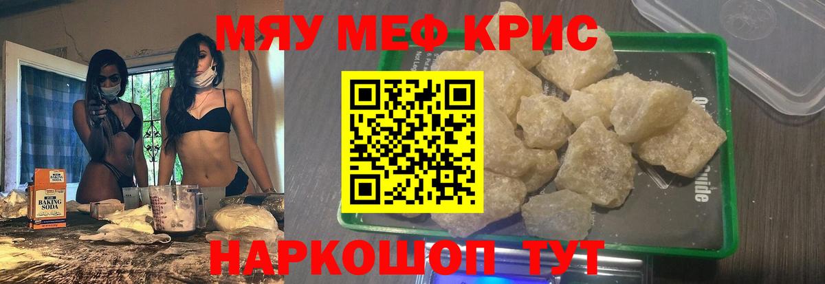 Мефедрон mephedrone  Мефедрон  Медногорск  Мефедрон  KRAKEN ссылки  Вход с VPN  МЕФ 4 MMC 