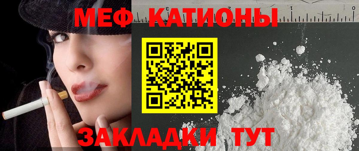 Меф мяу мяу мука Медногорск