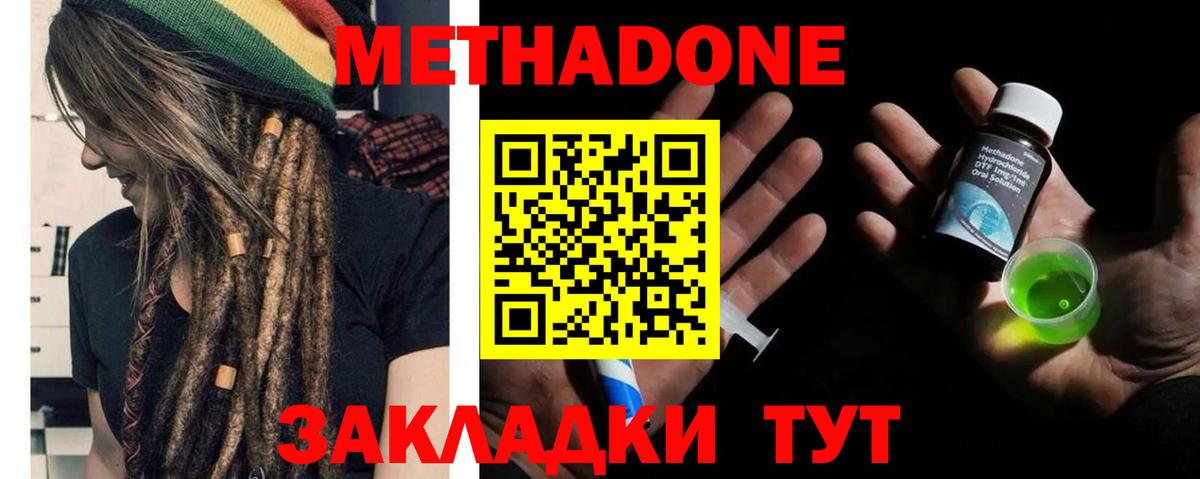 Метадон белоснежный Медногорск