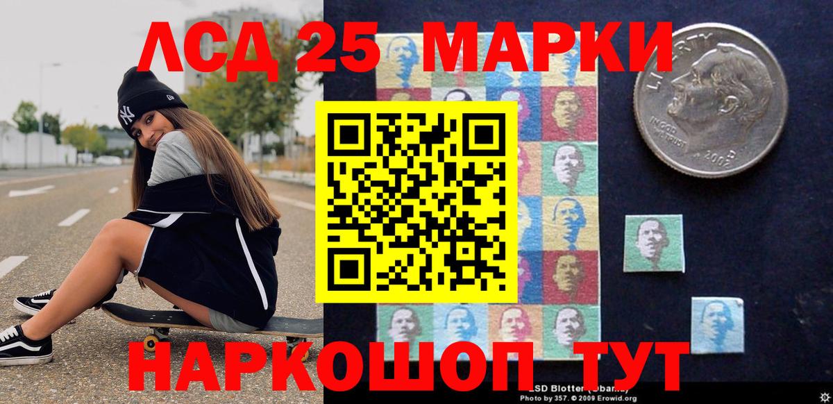 Наркотические марки 1,5мг Медногорск