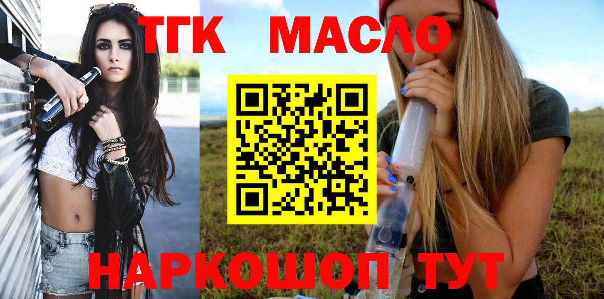 Дистиллят ТГК вейп Медногорск