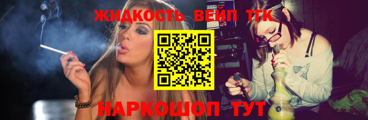 Медногорск  Дистиллят ТГК концентрат  Вход с VPN  ТГК THC oil 