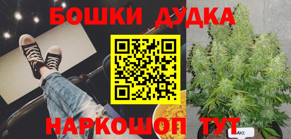 Медногорск  МАРИХУАНА Bruce Banner  Вход с VPN  МАРИХУАНА тримм 